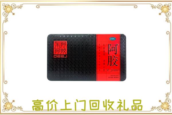 广阳周边回收阿胶