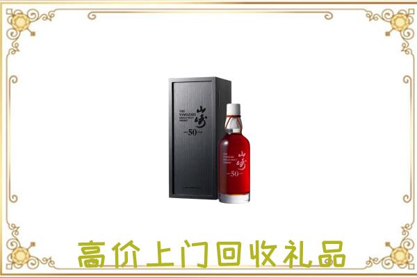 广阳附近回收山崎